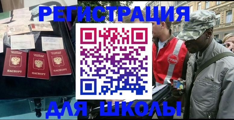 прописка регистрация в Орехово-Зуево